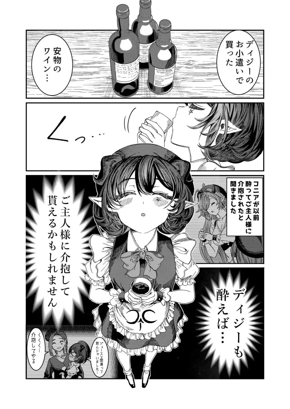 奴隷を調教してハーレム作る～育てた奴隷たちと純愛ハーレムHするまでの話～【漫画版】