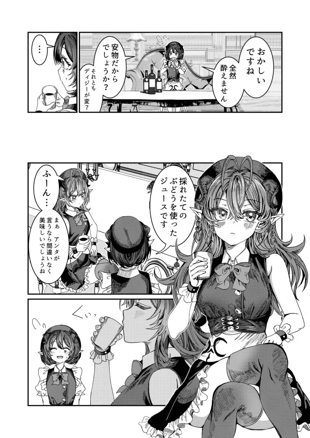 奴隷を調教してハーレム作る～育てた奴隷たちと純愛ハーレムHするまでの話～【漫画版】