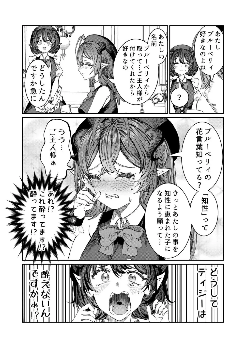 奴隷を調教してハーレム作る～育てた奴隷たちと純愛ハーレムHするまでの話～【漫画版】