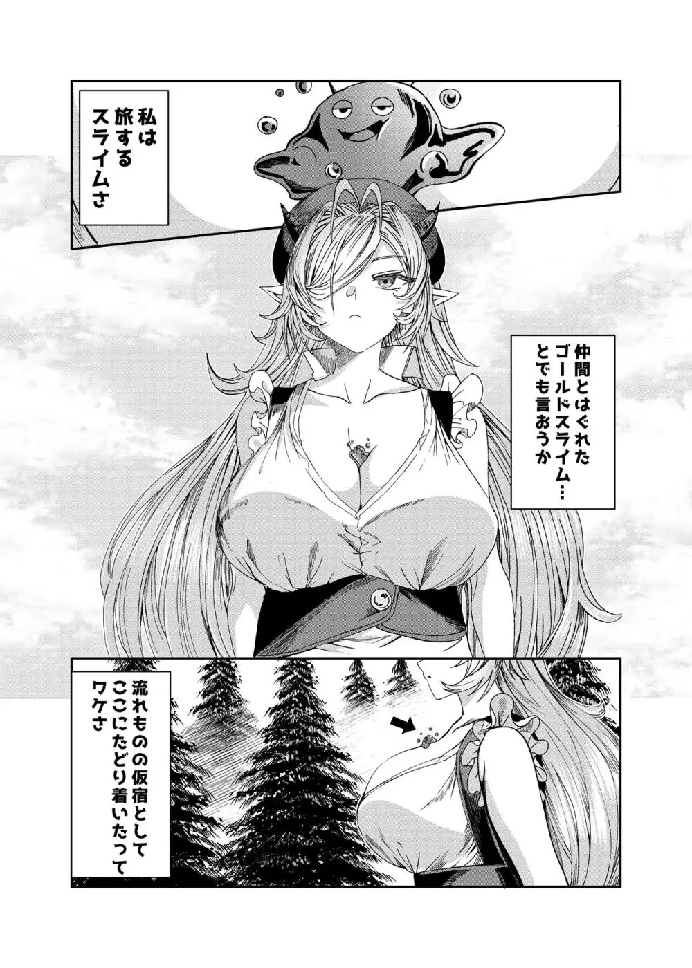 奴隷を調教してハーレム作る～育てた奴隷たちと純愛ハーレムHするまでの話～【漫画版】