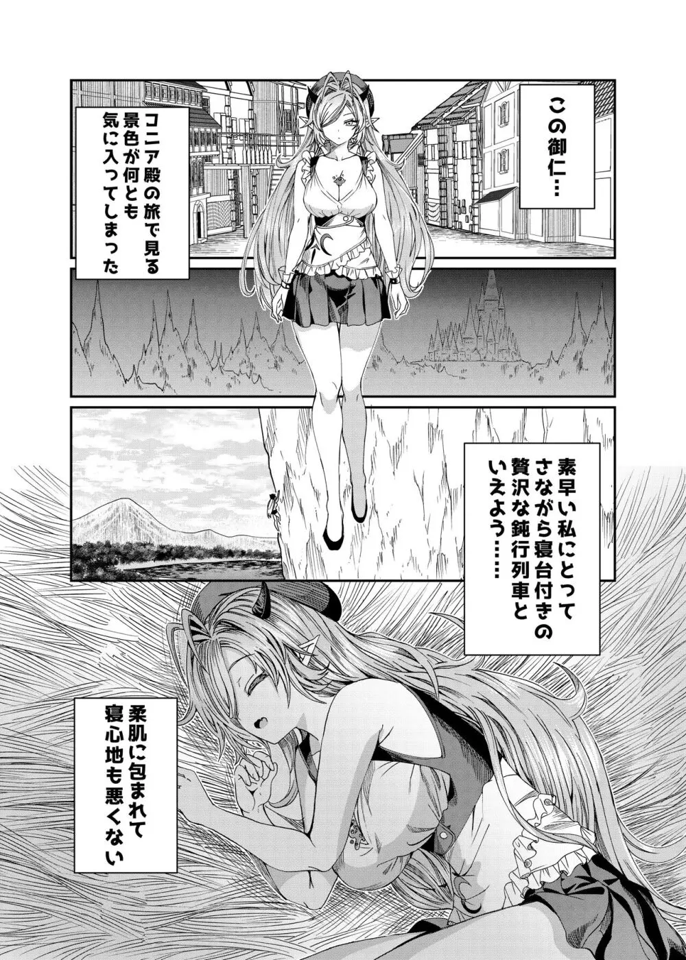 奴隷を調教してハーレム作る～育てた奴隷たちと純愛ハーレムHするまでの話～【漫画版】