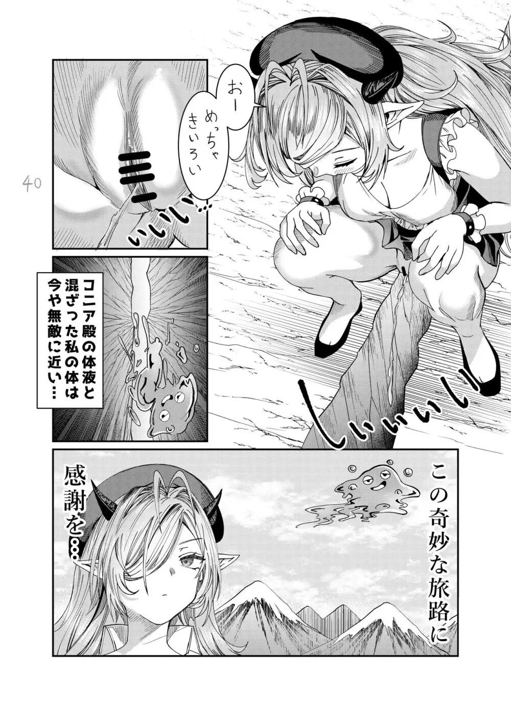 奴隷を調教してハーレム作る～育てた奴隷たちと純愛ハーレムHするまでの話～【漫画版】