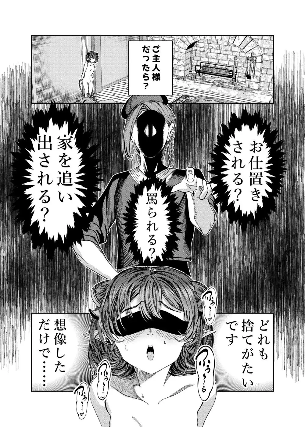 奴隷を調教してハーレム作る～育てた奴隷たちと純愛ハーレムHするまでの話～【漫画版】