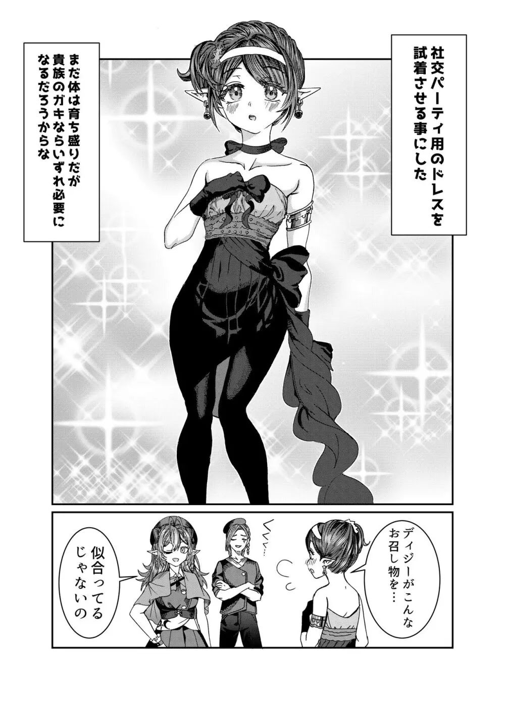 奴隷を調教してハーレム作る～育てた奴隷たちと純愛ハーレムHするまでの話～【漫画版】