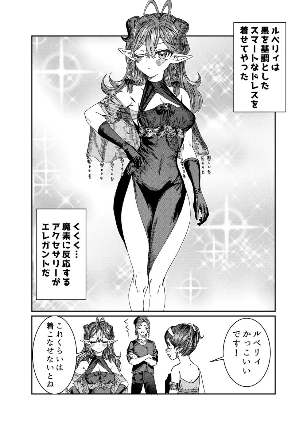 奴隷を調教してハーレム作る～育てた奴隷たちと純愛ハーレムHするまでの話～【漫画版】