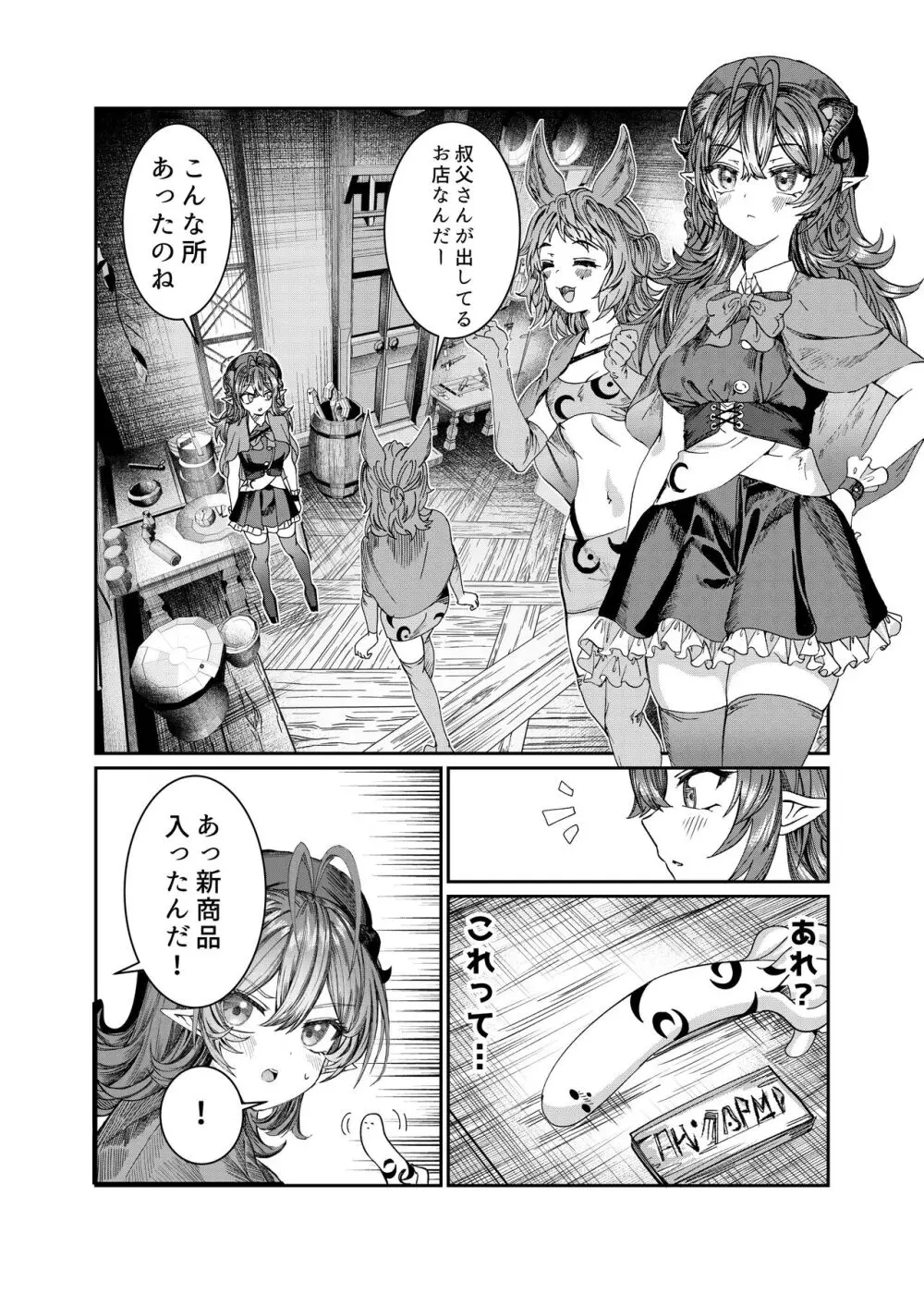 奴隷を調教してハーレム作る～育てた奴隷たちと純愛ハーレムHするまでの話～【漫画版】