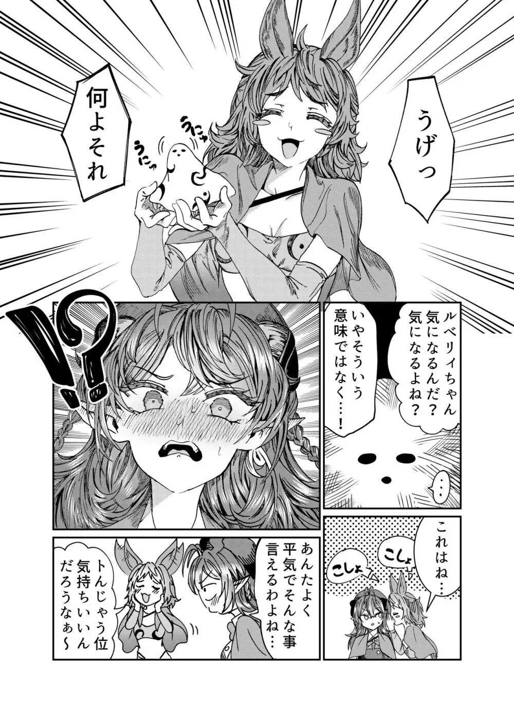 奴隷を調教してハーレム作る～育てた奴隷たちと純愛ハーレムHするまでの話～【漫画版】