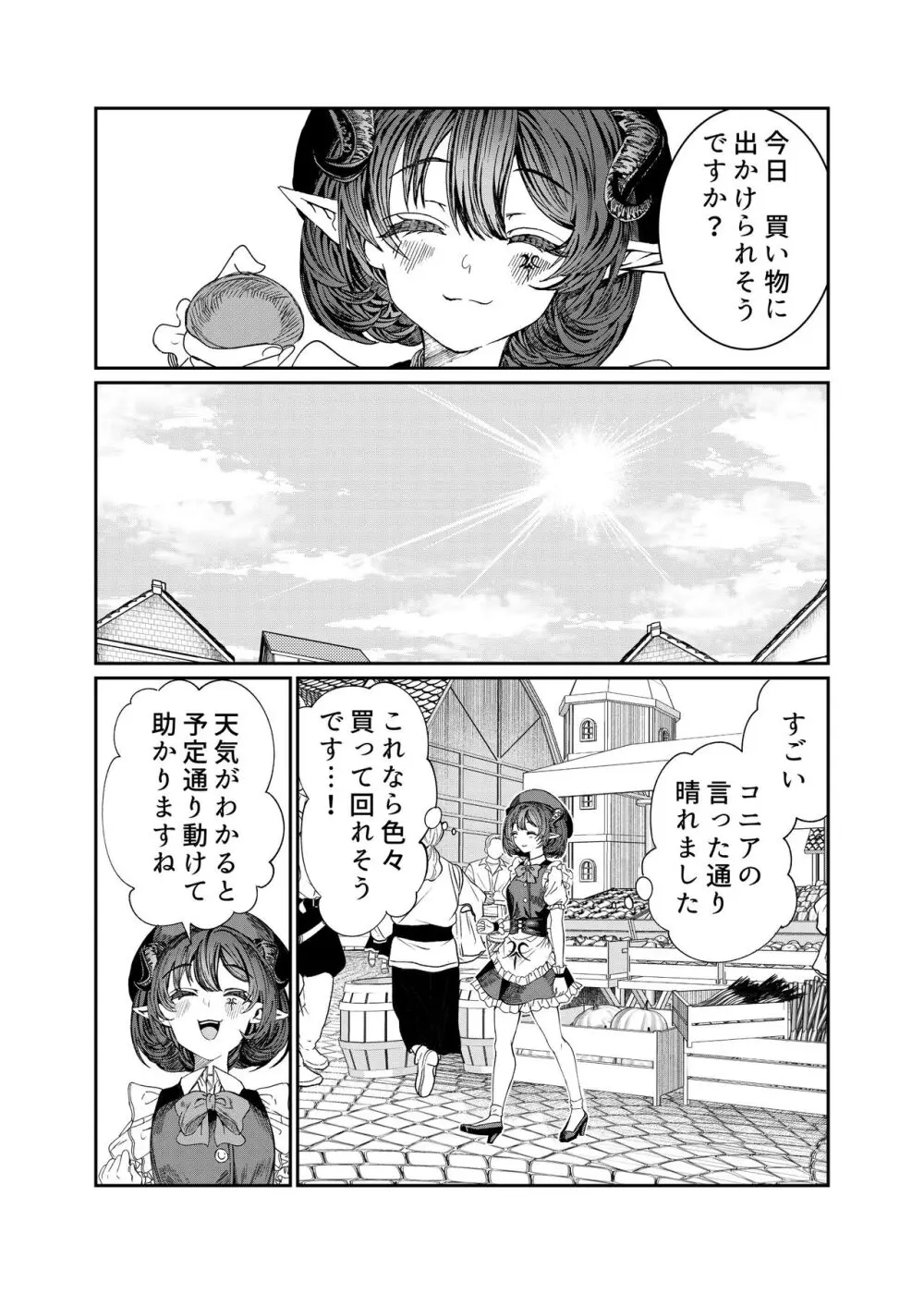 奴隷を調教してハーレム作る～育てた奴隷たちと純愛ハーレムHするまでの話～【漫画版】