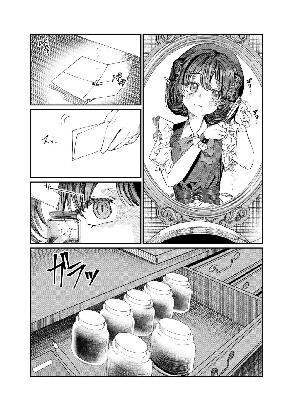 奴隷を調教してハーレム作る～育てた奴隷たちと純愛ハーレムHするまでの話～【漫画版】