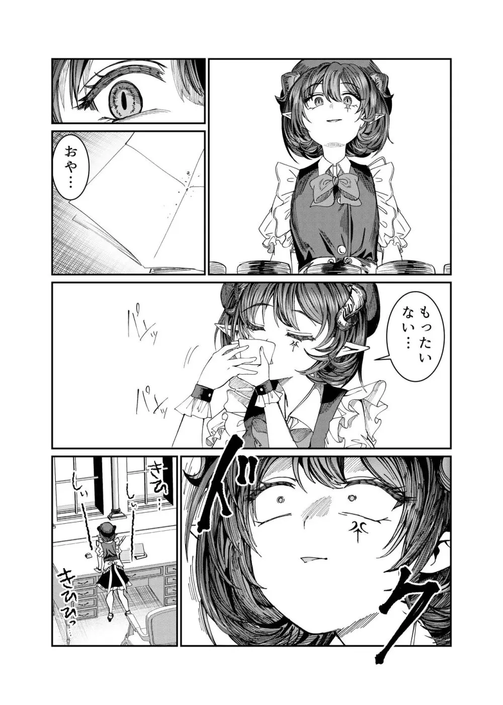 奴隷を調教してハーレム作る～育てた奴隷たちと純愛ハーレムHするまでの話～【漫画版】