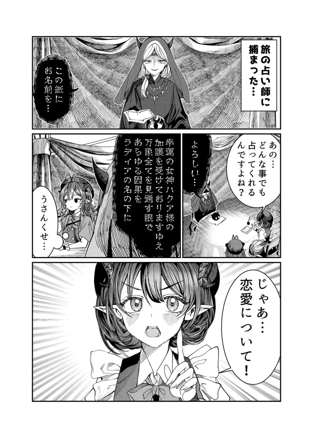 奴隷を調教してハーレム作る～育てた奴隷たちと純愛ハーレムHするまでの話～【漫画版】