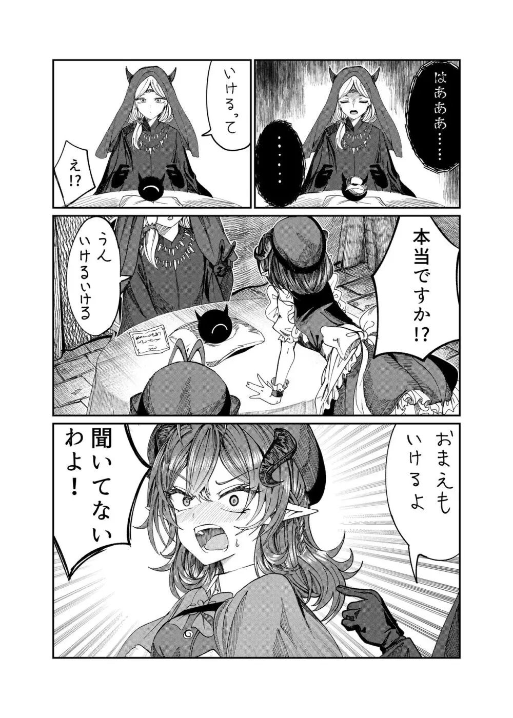 奴隷を調教してハーレム作る～育てた奴隷たちと純愛ハーレムHするまでの話～【漫画版】