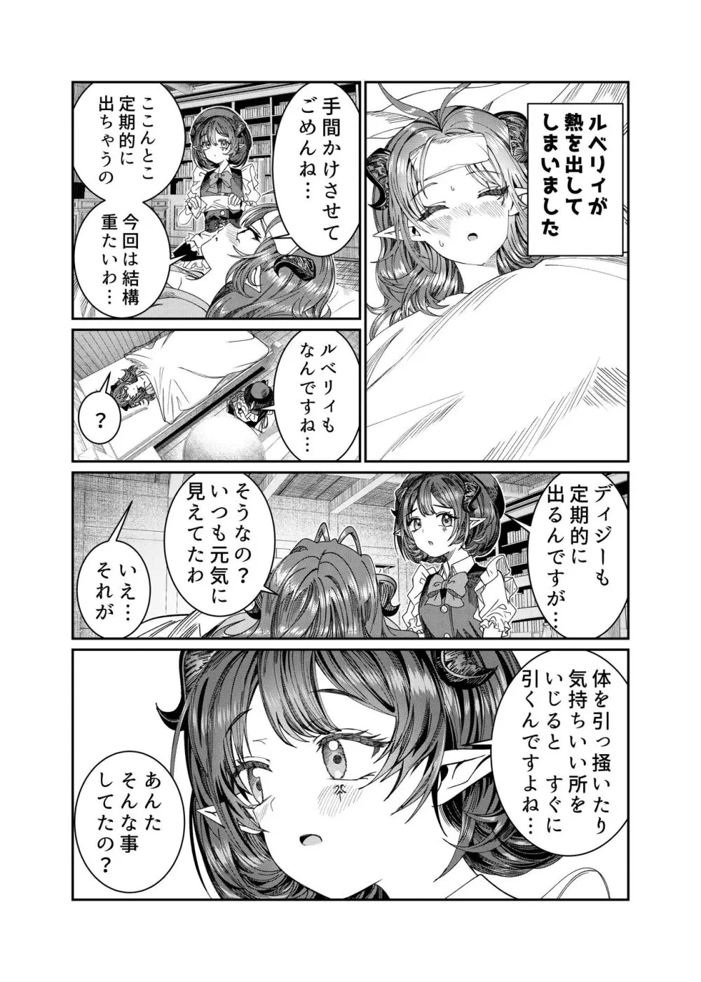 奴隷を調教してハーレム作る～育てた奴隷たちと純愛ハーレムHするまでの話～【漫画版】