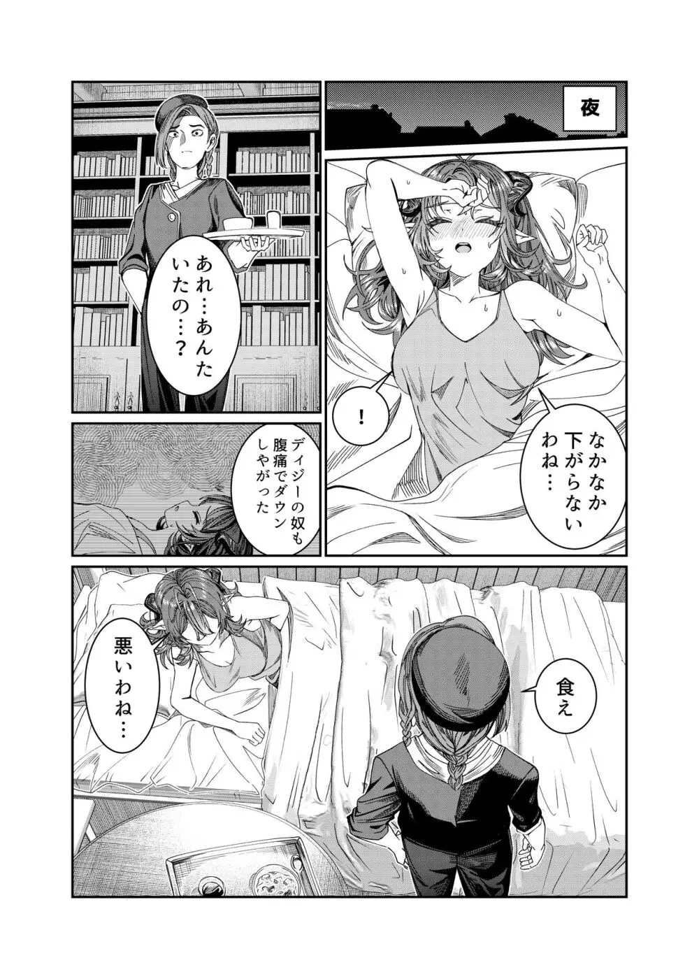 奴隷を調教してハーレム作る～育てた奴隷たちと純愛ハーレムHするまでの話～【漫画版】