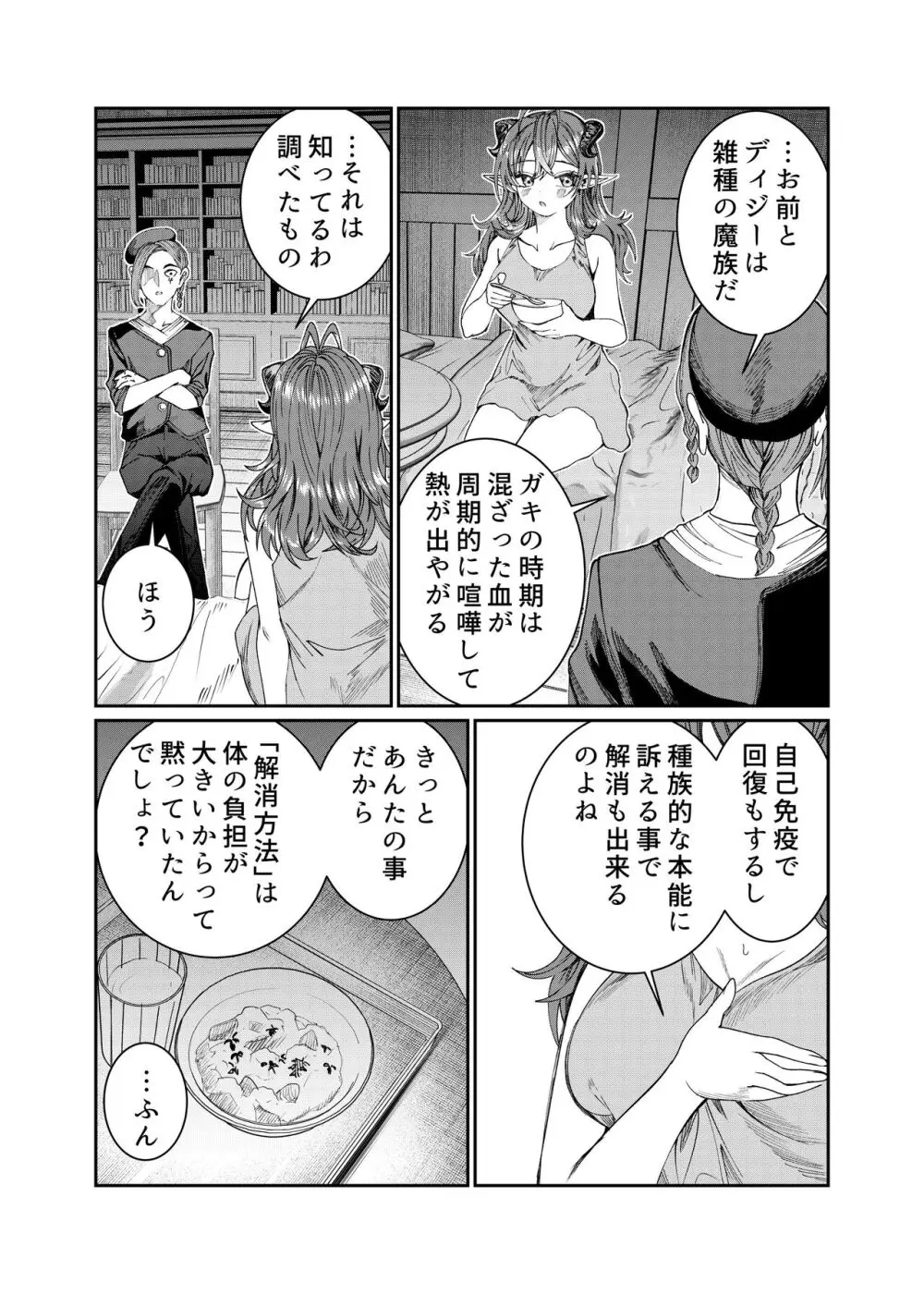 奴隷を調教してハーレム作る～育てた奴隷たちと純愛ハーレムHするまでの話～【漫画版】