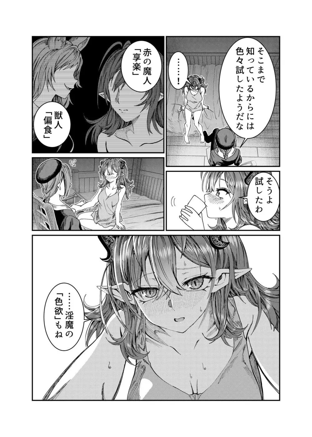 奴隷を調教してハーレム作る～育てた奴隷たちと純愛ハーレムHするまでの話～【漫画版】