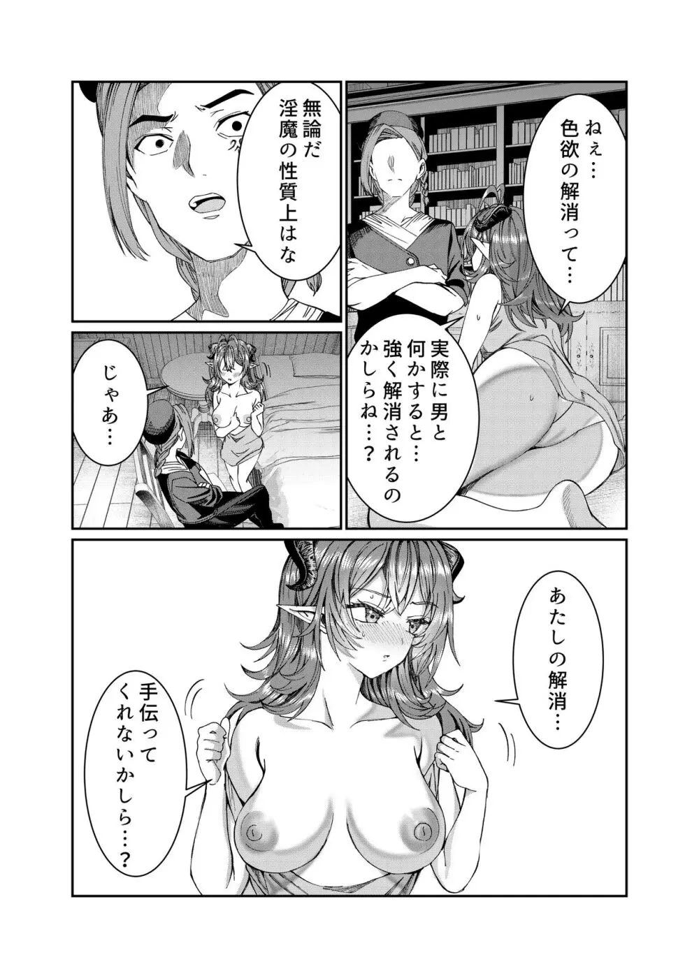 奴隷を調教してハーレム作る～育てた奴隷たちと純愛ハーレムHするまでの話～【漫画版】