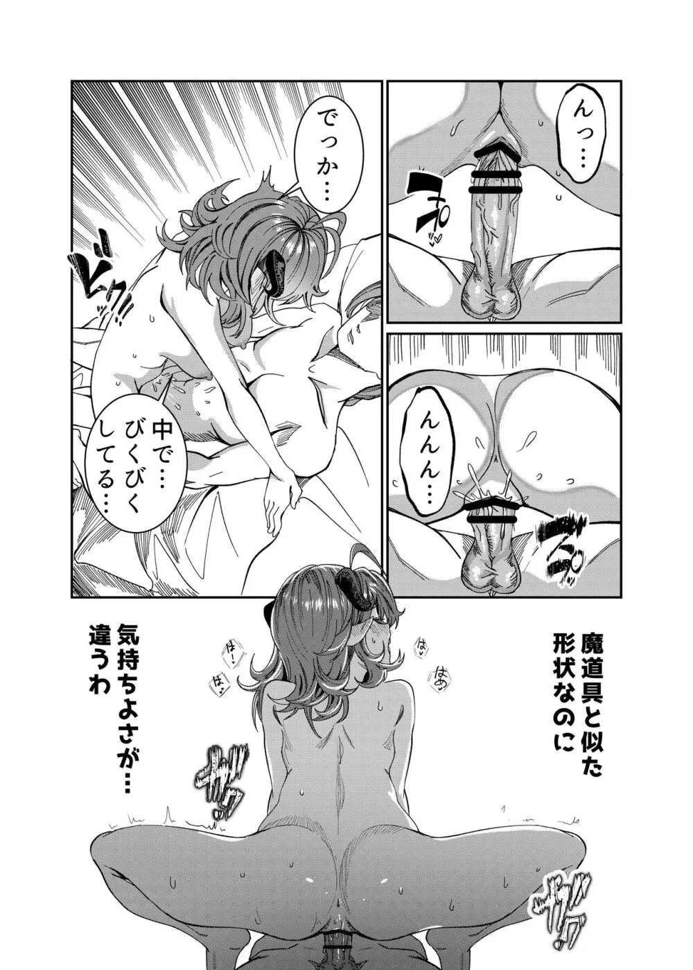 奴隷を調教してハーレム作る～育てた奴隷たちと純愛ハーレムHするまでの話～【漫画版】