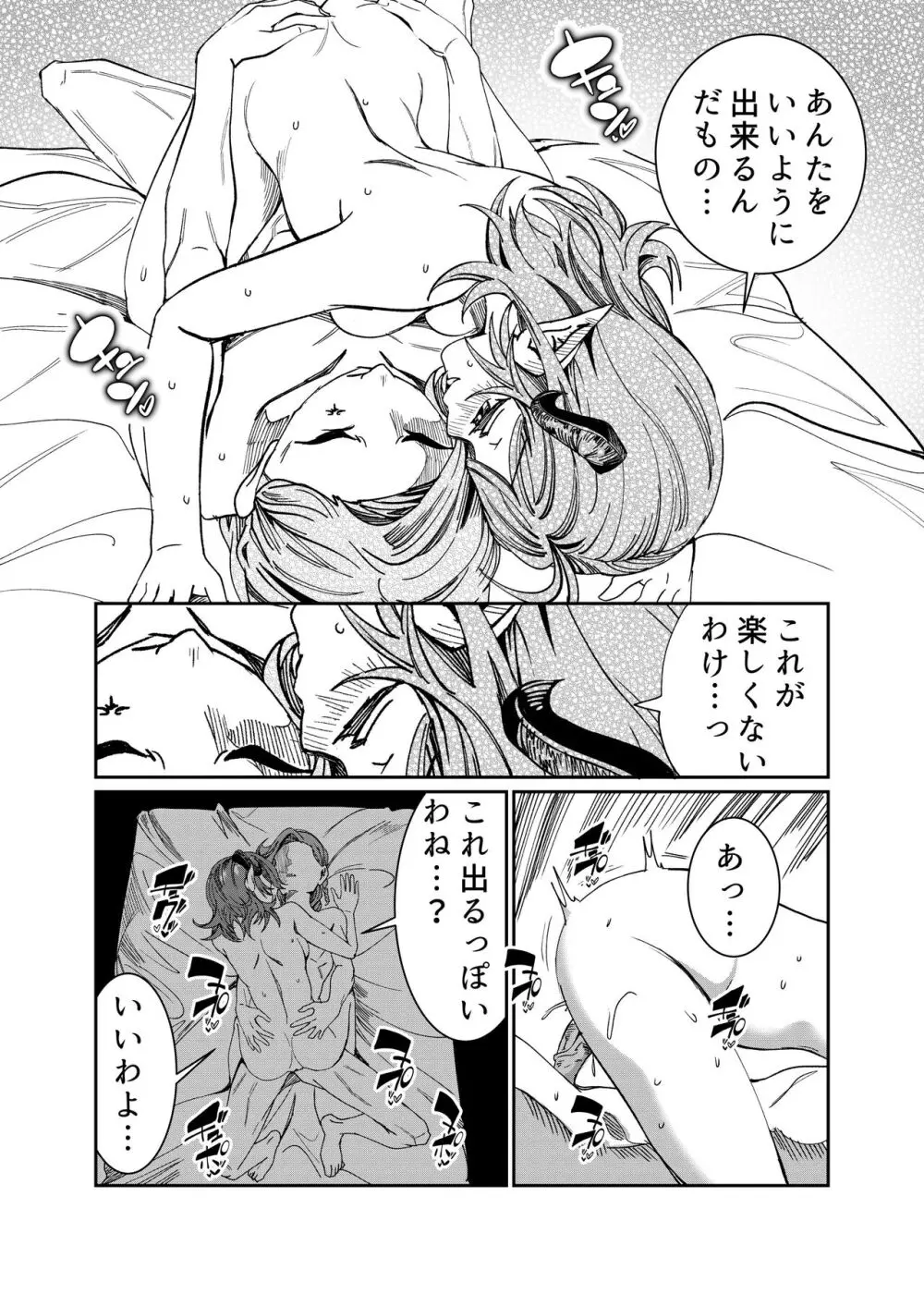 奴隷を調教してハーレム作る～育てた奴隷たちと純愛ハーレムHするまでの話～【漫画版】