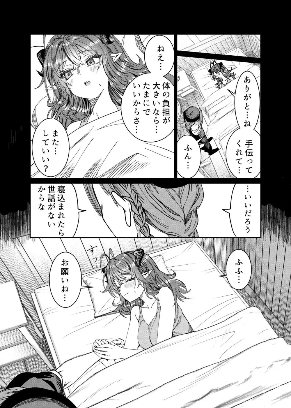 奴隷を調教してハーレム作る～育てた奴隷たちと純愛ハーレムHするまでの話～【漫画版】