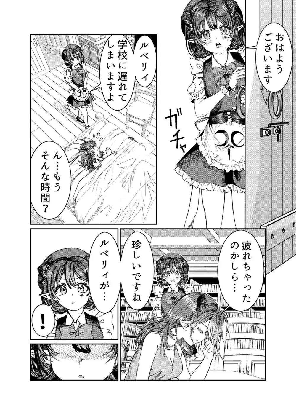 奴隷を調教してハーレム作る～育てた奴隷たちと純愛ハーレムHするまでの話～【漫画版】