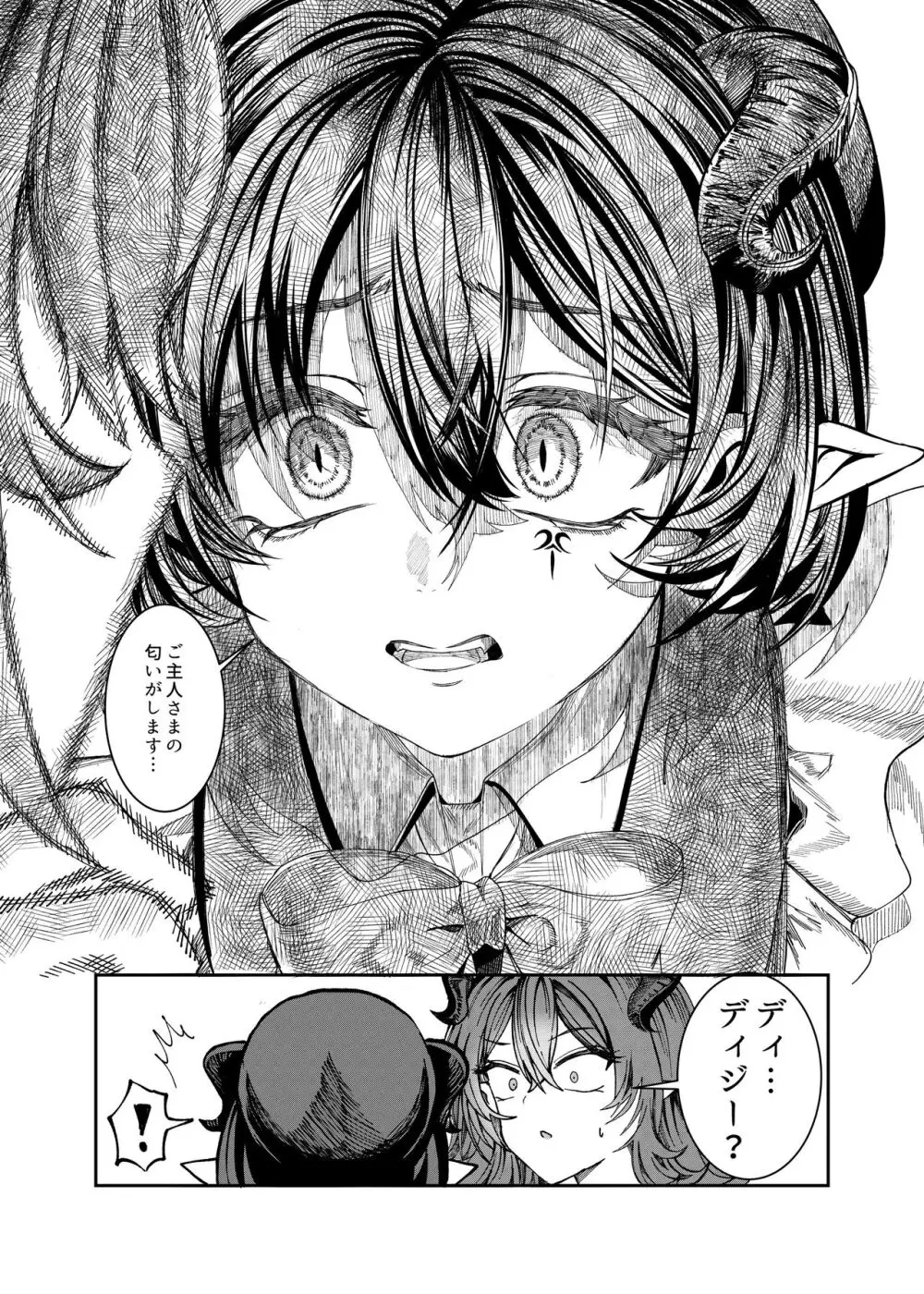 奴隷を調教してハーレム作る～育てた奴隷たちと純愛ハーレムHするまでの話～【漫画版】