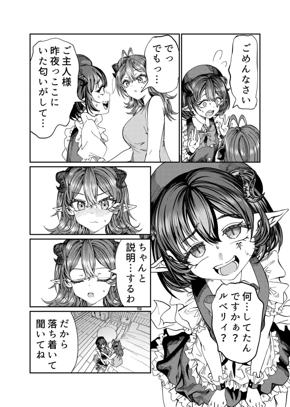 奴隷を調教してハーレム作る～育てた奴隷たちと純愛ハーレムHするまでの話～【漫画版】