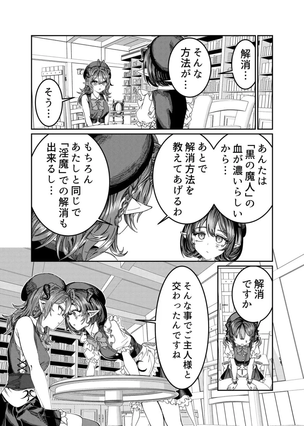 奴隷を調教してハーレム作る～育てた奴隷たちと純愛ハーレムHするまでの話～【漫画版】