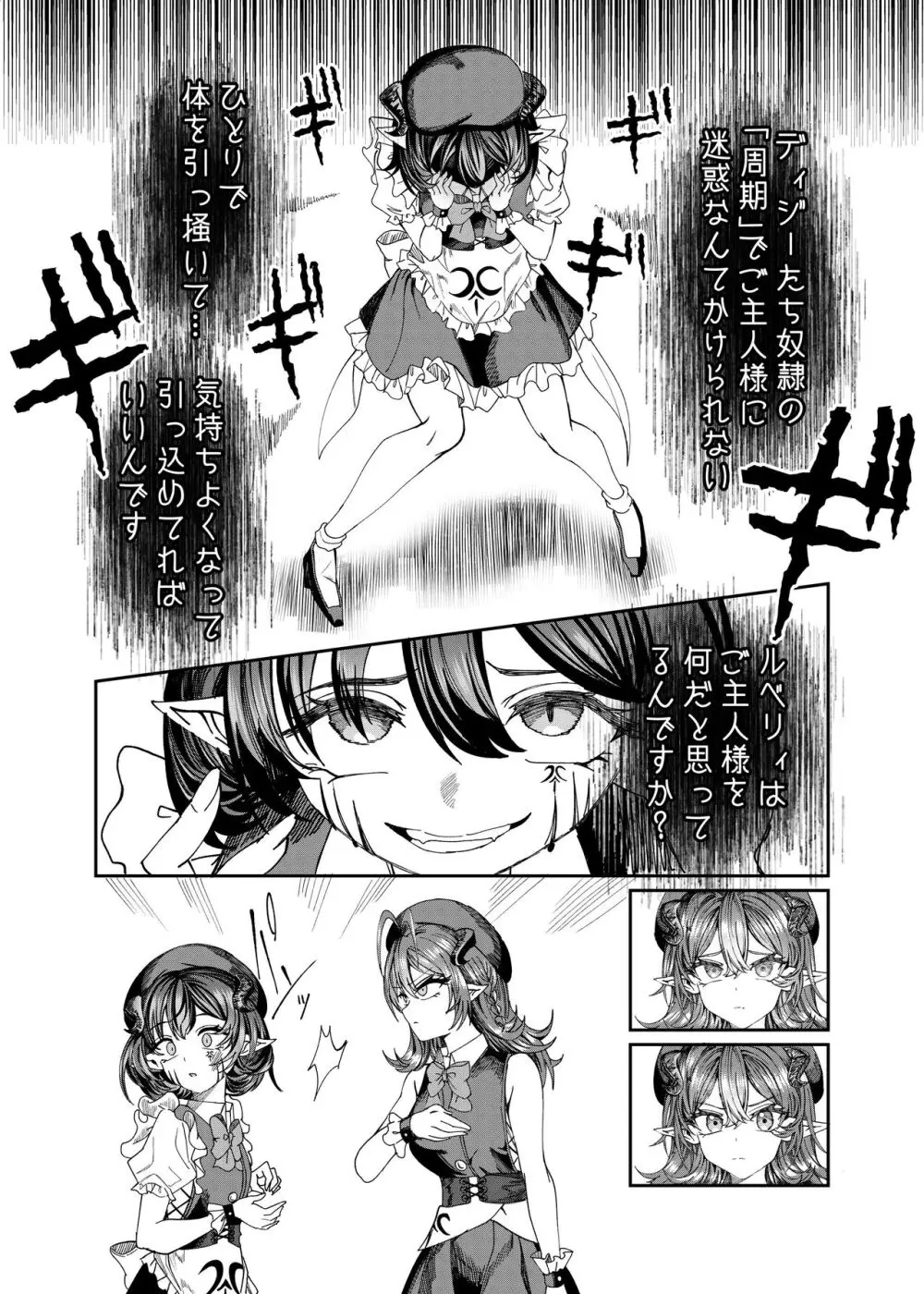 奴隷を調教してハーレム作る～育てた奴隷たちと純愛ハーレムHするまでの話～【漫画版】