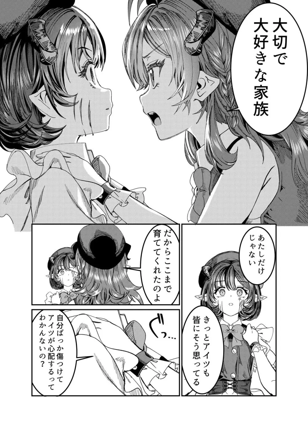 奴隷を調教してハーレム作る～育てた奴隷たちと純愛ハーレムHするまでの話～【漫画版】