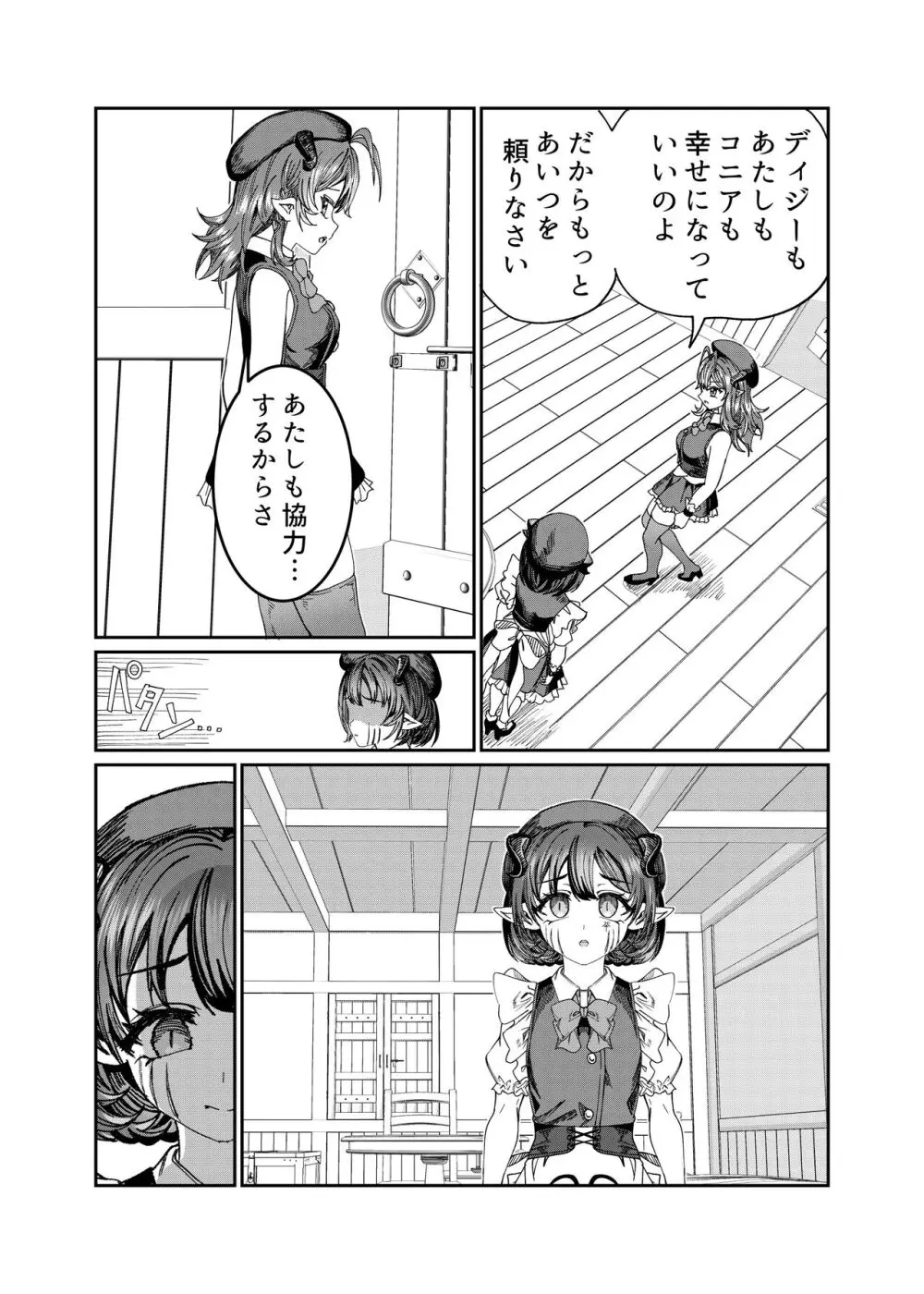 奴隷を調教してハーレム作る～育てた奴隷たちと純愛ハーレムHするまでの話～【漫画版】