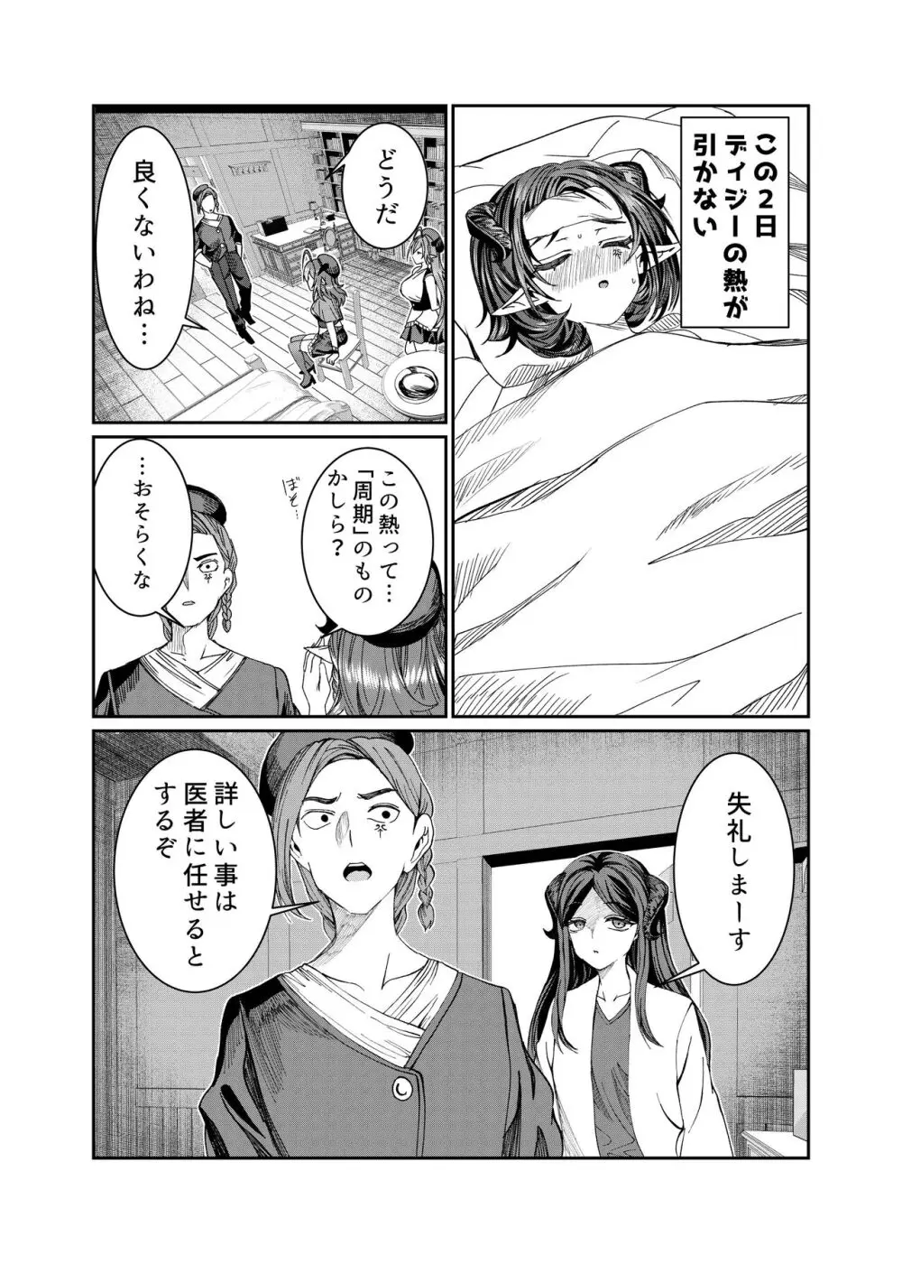 奴隷を調教してハーレム作る～育てた奴隷たちと純愛ハーレムHするまでの話～【漫画版】