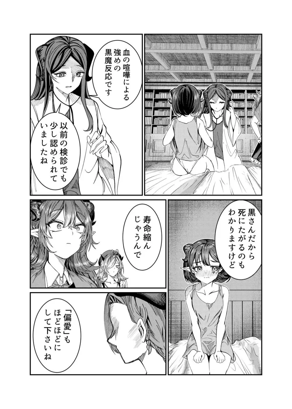 奴隷を調教してハーレム作る～育てた奴隷たちと純愛ハーレムHするまでの話～【漫画版】