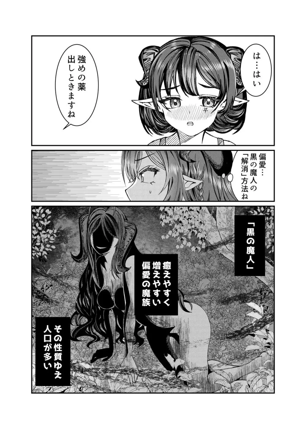 奴隷を調教してハーレム作る～育てた奴隷たちと純愛ハーレムHするまでの話～【漫画版】