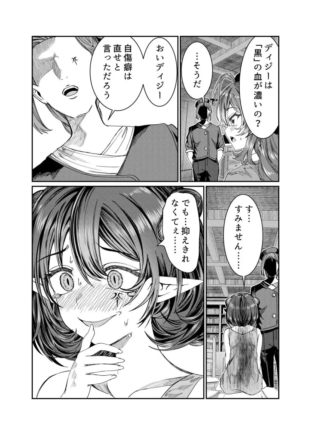 奴隷を調教してハーレム作る～育てた奴隷たちと純愛ハーレムHするまでの話～【漫画版】