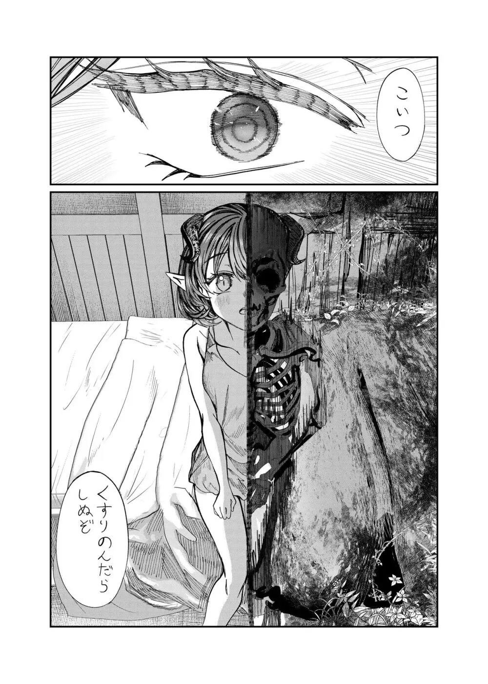 奴隷を調教してハーレム作る～育てた奴隷たちと純愛ハーレムHするまでの話～【漫画版】