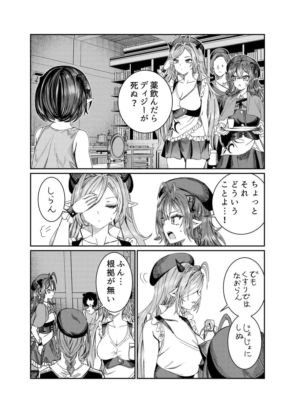 奴隷を調教してハーレム作る～育てた奴隷たちと純愛ハーレムHするまでの話～【漫画版】