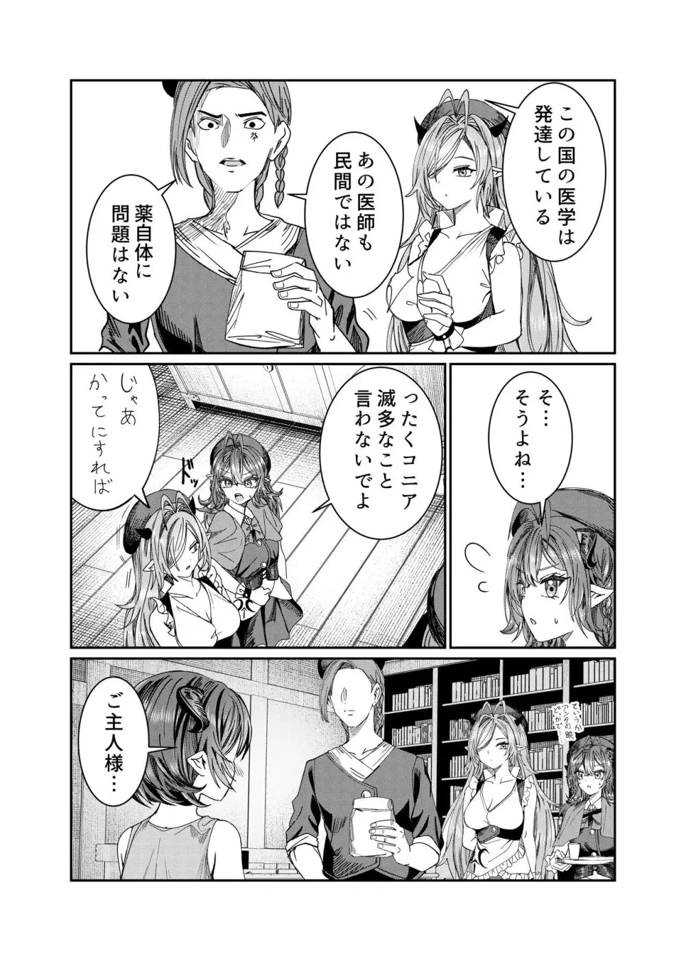 奴隷を調教してハーレム作る～育てた奴隷たちと純愛ハーレムHするまでの話～【漫画版】