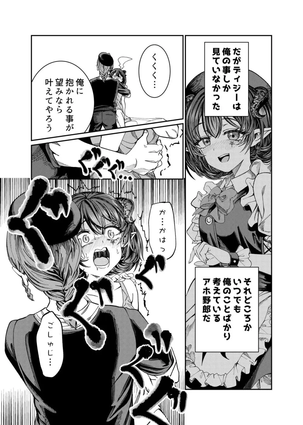 奴隷を調教してハーレム作る～育てた奴隷たちと純愛ハーレムHするまでの話～【漫画版】