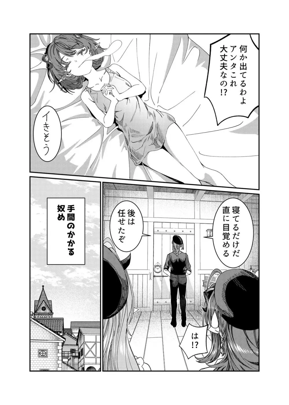 奴隷を調教してハーレム作る～育てた奴隷たちと純愛ハーレムHするまでの話～【漫画版】