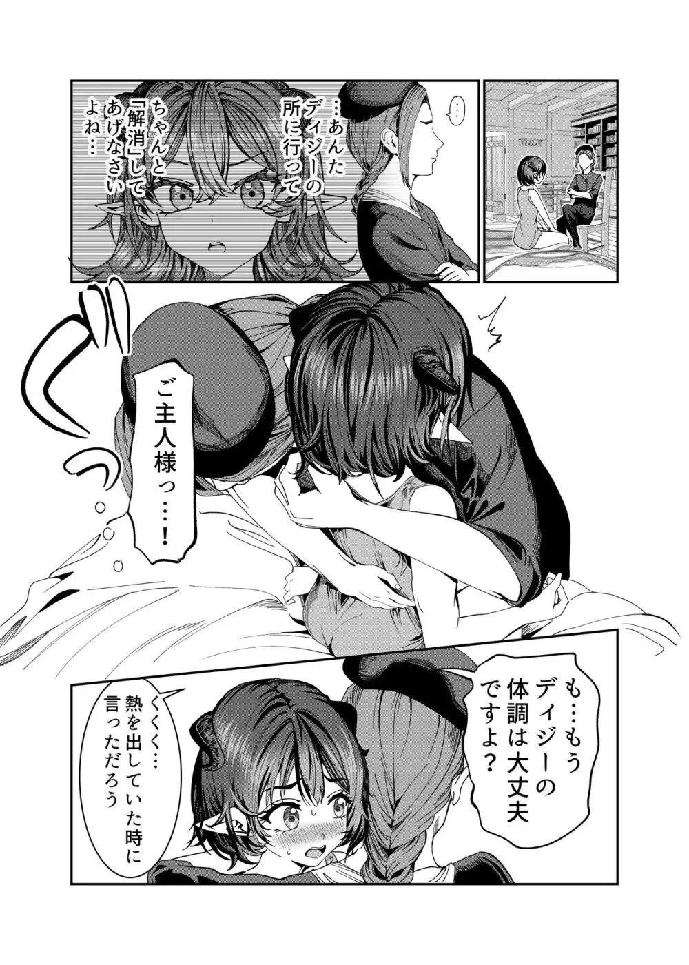 奴隷を調教してハーレム作る～育てた奴隷たちと純愛ハーレムHするまでの話～【漫画版】