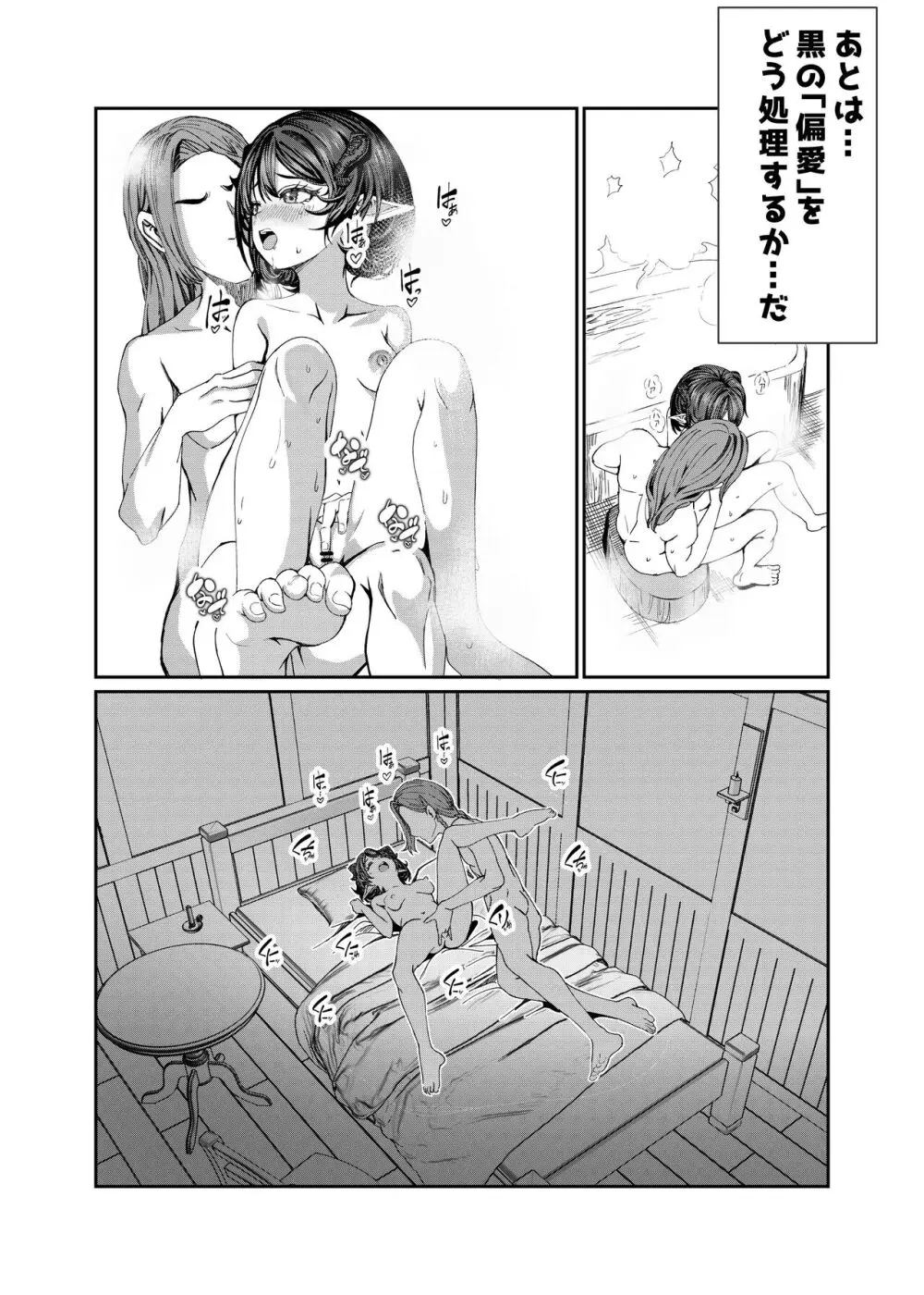 奴隷を調教してハーレム作る～育てた奴隷たちと純愛ハーレムHするまでの話～【漫画版】