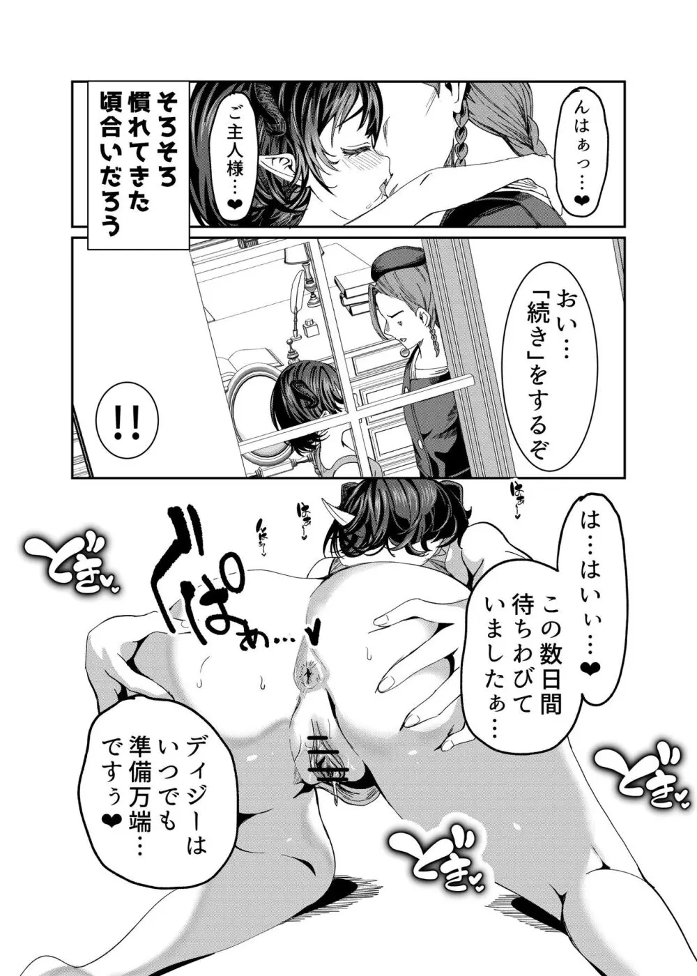 奴隷を調教してハーレム作る～育てた奴隷たちと純愛ハーレムHするまでの話～【漫画版】