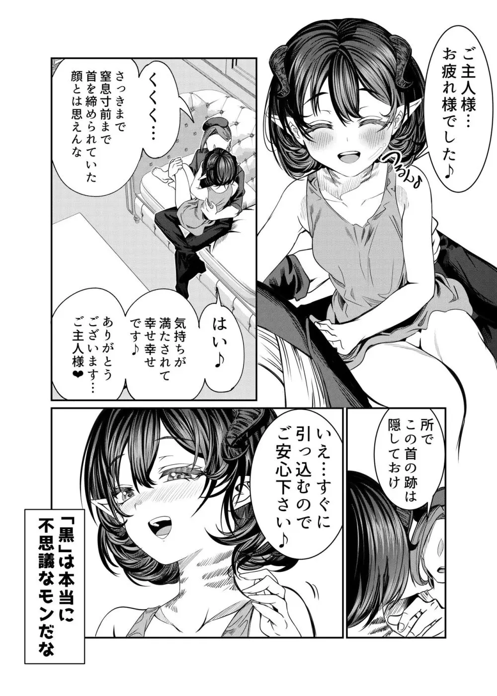 奴隷を調教してハーレム作る～育てた奴隷たちと純愛ハーレムHするまでの話～【漫画版】