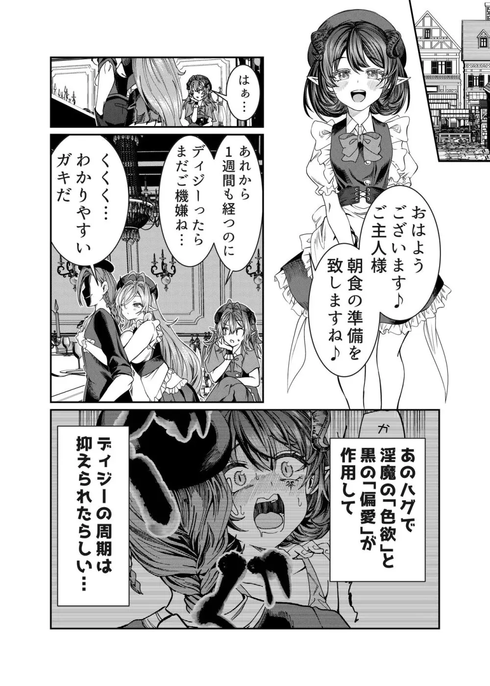 奴隷を調教してハーレム作る～育てた奴隷たちと純愛ハーレムHするまでの話～【漫画版】