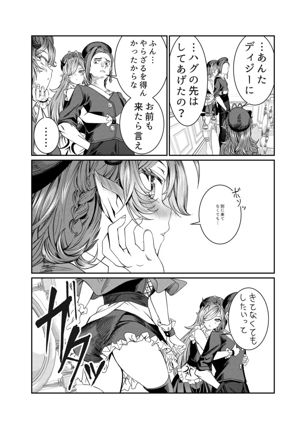 奴隷を調教してハーレム作る～育てた奴隷たちと純愛ハーレムHするまでの話～【漫画版】