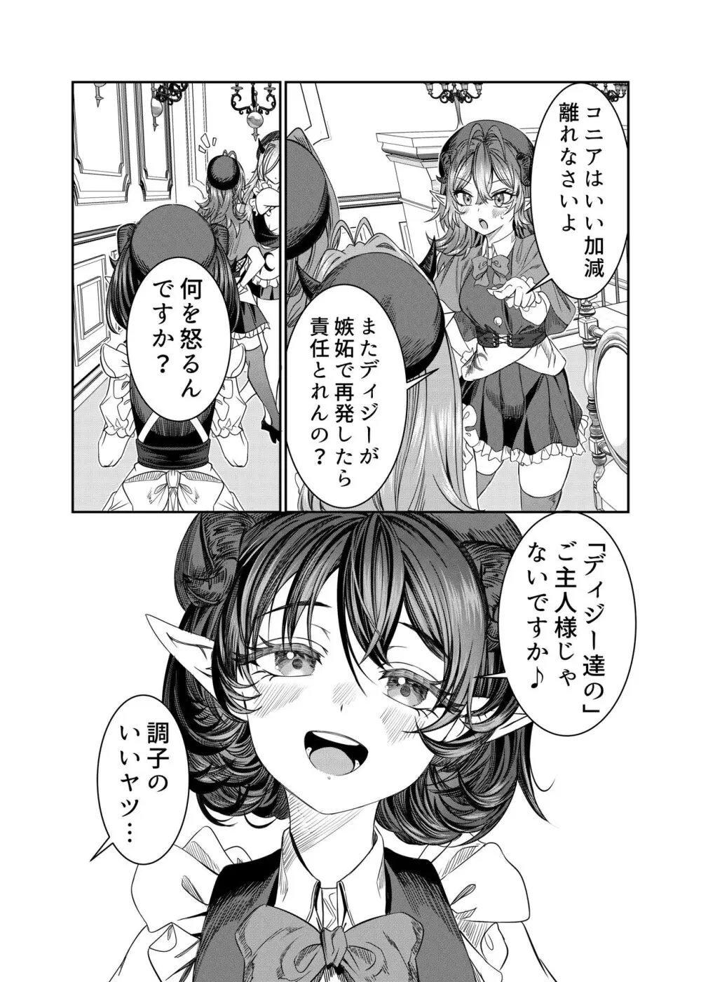 奴隷を調教してハーレム作る～育てた奴隷たちと純愛ハーレムHするまでの話～【漫画版】