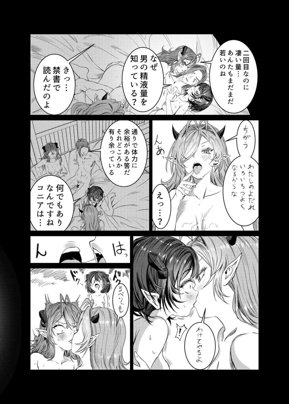 奴隷を調教してハーレム作る～育てた奴隷たちと純愛ハーレムHするまでの話～【漫画版】