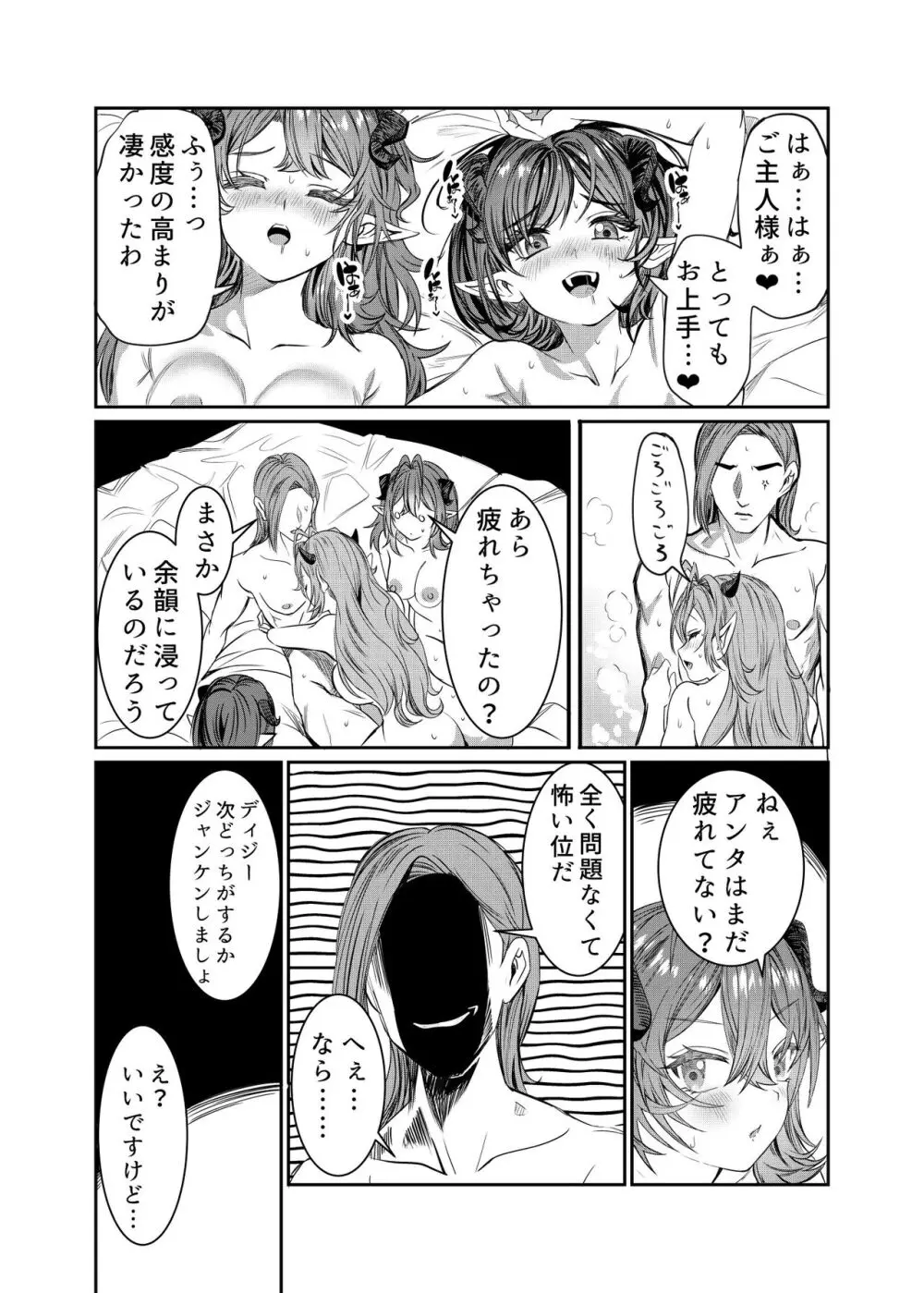 奴隷を調教してハーレム作る～育てた奴隷たちと純愛ハーレムHするまでの話～【漫画版】