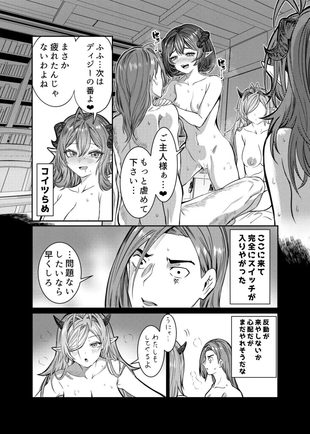 奴隷を調教してハーレム作る～育てた奴隷たちと純愛ハーレムHするまでの話～【漫画版】